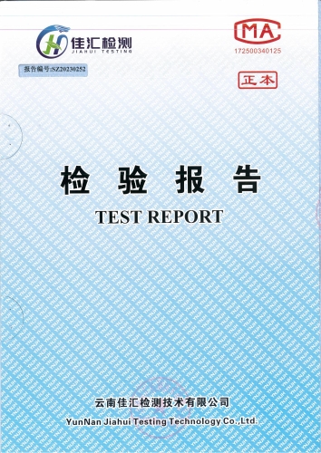 双龙水厂管网水（安居家园）2023.3_00