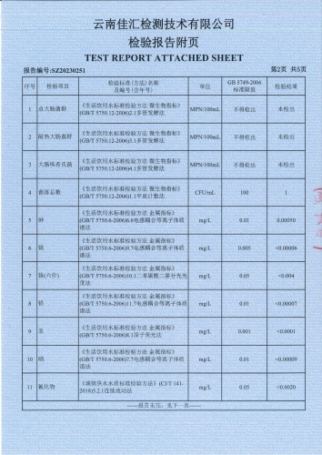 双龙净水厂出厂水2023.03_03