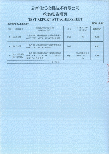 大场新塘出厂水2023.03_06