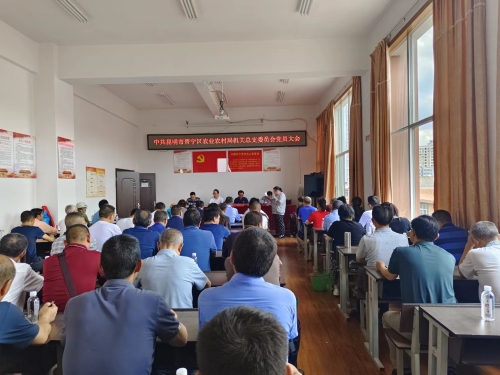局办——晋宁区农业农村局机关党总支召开党员大会补选委员和书记图片1（2023.05.31）