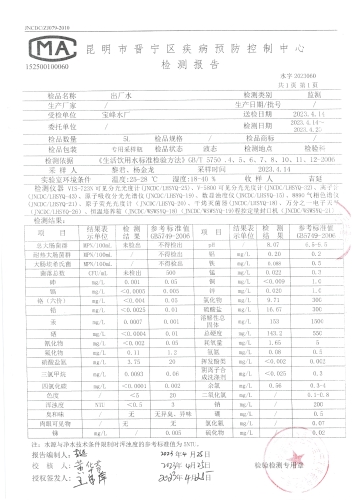 宝峰水厂出厂水 (3)