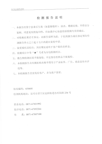 大场新塘水厂-末梢水（晋城镇政府） (2)