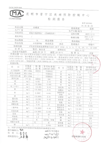 大场新塘水厂-末梢水（晋城镇政府） (3)
