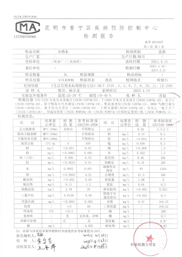 二街水厂（末梢水-二街政府） (3)