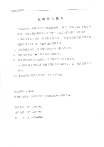 上蒜石将军水厂出厂水 (2)