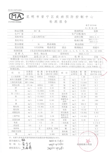 上蒜石将军水厂出厂水 (3)
