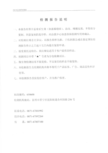 上蒜石将军水厂（末梢水 -上蒜第二小学) (2)