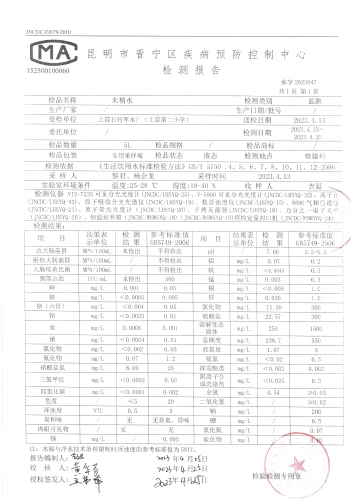 上蒜石将军水厂（末梢水 -上蒜第二小学) (3)