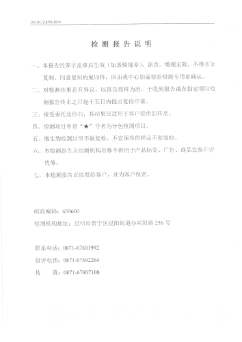 双龙净水厂（末梢水 -安居家园小区) (2)