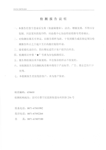 双龙净水厂（末梢水-金实小区） (2)
