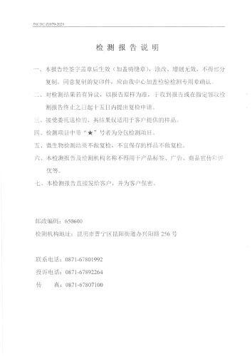双龙净水厂（末梢水-昆明卫生职业学院） (2)