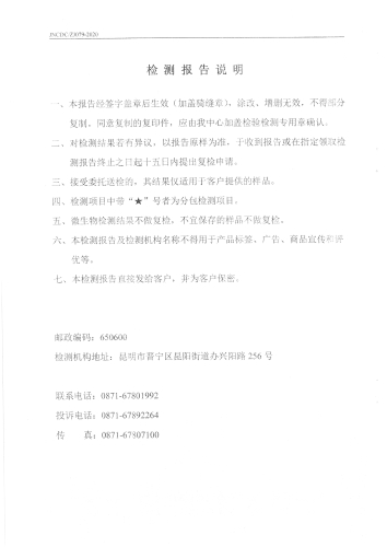 双龙净水厂（末梢水-昆一中晋宁学校） (2)