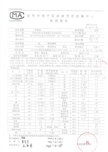 双龙净水厂（末梢水-昆一中晋宁学校） (3)