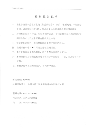 双龙净水厂（末梢水-西城苑小区校） (2)
