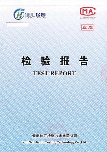 宝峰新水厂出厂水2023.05_00