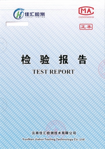 双龙净水厂出厂水（全分析）2023.5_00