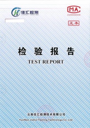 双龙水厂管网水（昆阳水厂办公楼）2023.5_00