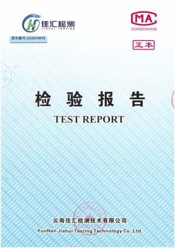 宝峰水厂(新水厂) 出厂水 38项)2023.6_00
