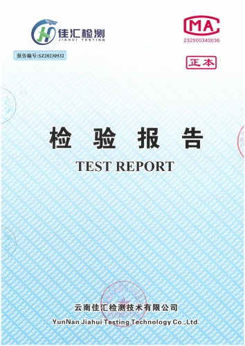 大场新塘水厂出厂水 38项)2023.6_00