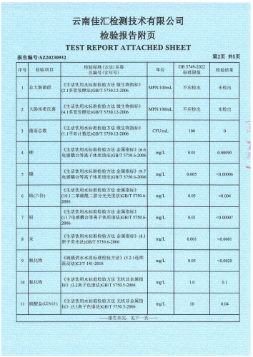 大场新塘水厂出厂水 38项)2023.6_03