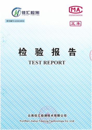 二街水厂 出厂水 38项)2023.6_00