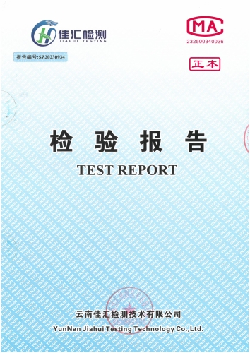 高级职业中学 末梢水 38项)2023.6_00