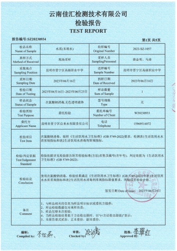 高级职业中学 末梢水 38项)2023.6_02