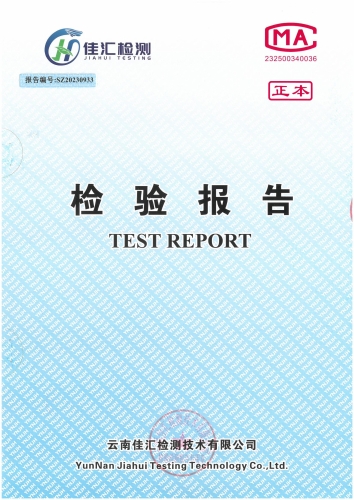 石将军净水厂 出厂水 38项)2023.6_00