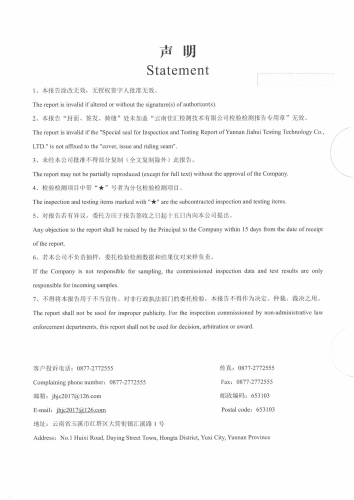 双龙净水厂 出厂水 38项)2023.6_01