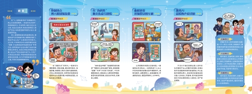 防范网络谣言宣传折页设计-02
