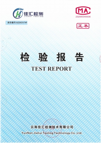昆明市晋宁区大场新塘水厂 出厂水 91项)_00