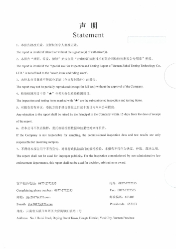 昆明市晋宁区大场新塘水厂 出厂水 91项)_01