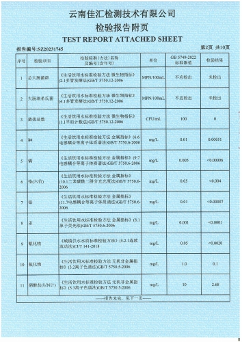 昆明市晋宁区大场新塘水厂 出厂水 91项)_03