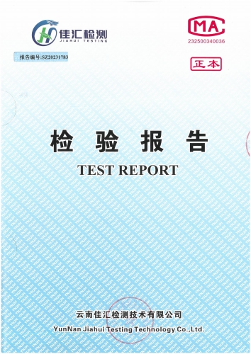 昆明市晋宁区二街水厂 出厂水  91项)_00