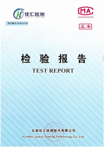 昆明市晋宁区石将军净水厂 出厂水  91项)_00