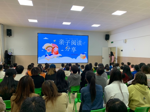 3.家长代表阅读分享