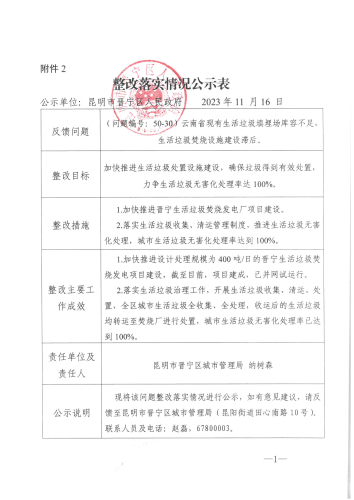 公示表_00