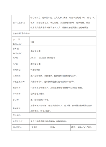 云南大运燃气有限公司（信息公示）_11