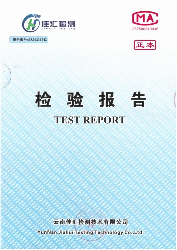 昆明市晋宁区双龙净水厂 出厂水  91项)_00