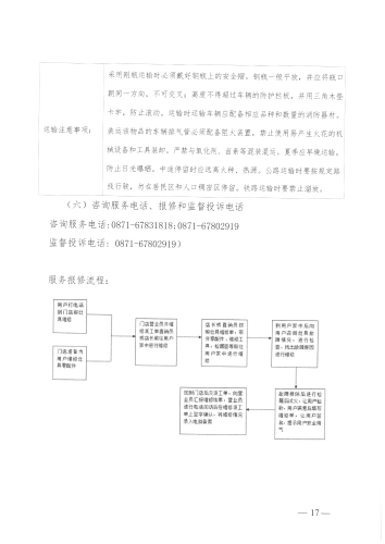 S28BW-823120723530_0017