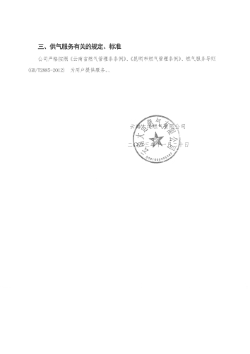 S28BW-823120723521_0016