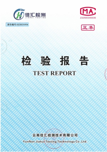出厂水：昆明市晋宁区大场新塘水厂出厂水1_00(1)