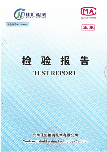 管网水：昆明市晋宁区金实小区1_00(1)