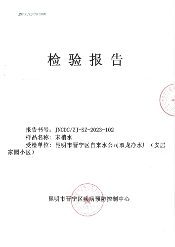 安居家园8月_00
