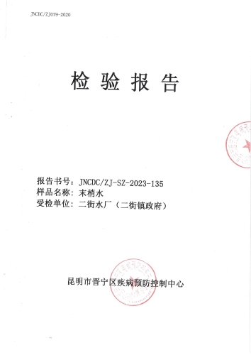 二街镇政府8月_00