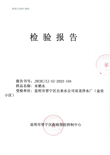 金实小区8月_00