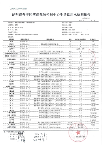 晋城镇政府8月_02