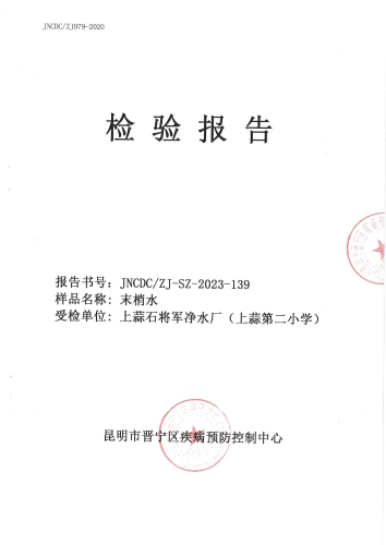 上蒜第二小学8月_00