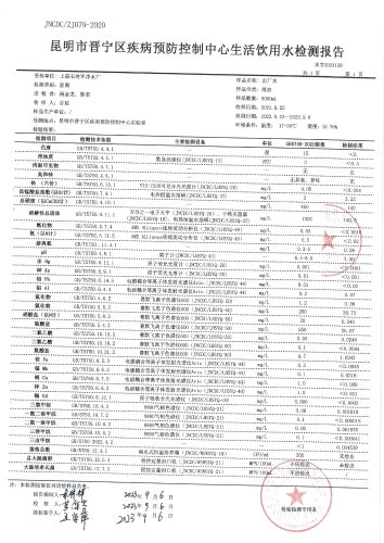 石将军出厂水8月_02