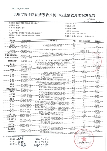 双龙净水厂出厂水8月_02